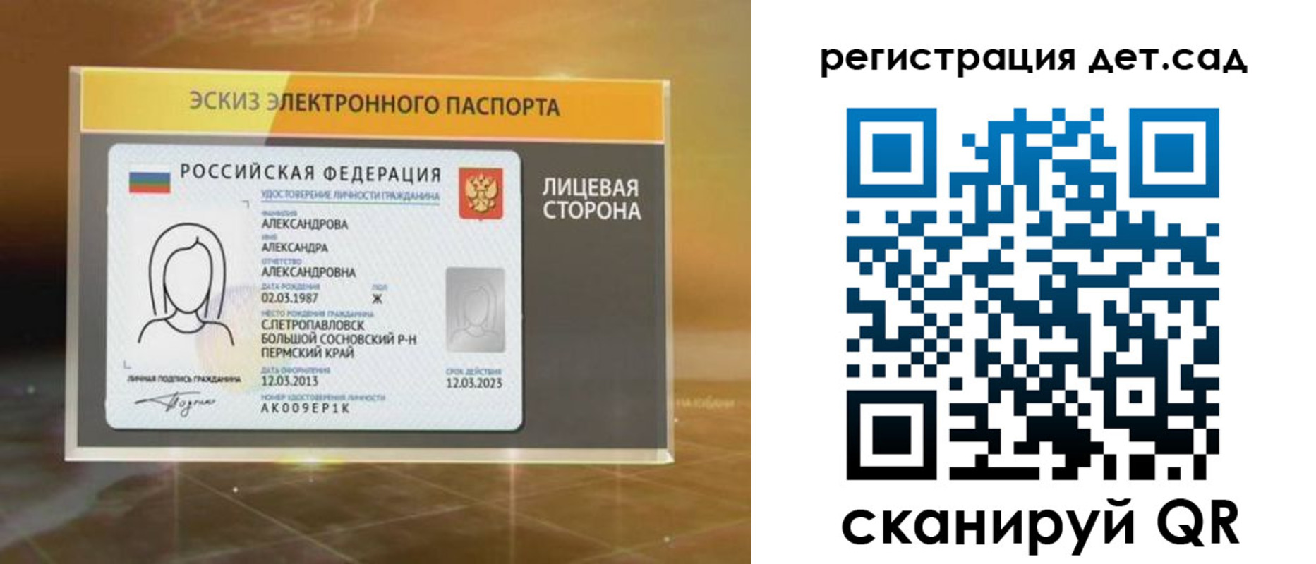 временная регистрация 2025 в Псковской области