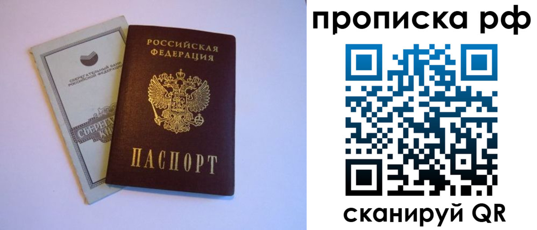 регистрация в Псковской области